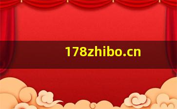 178zhibo.cn